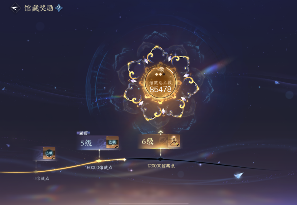 逆水寒手游馆藏点数有什么用