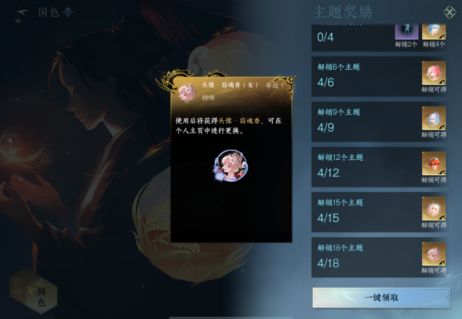 逆水寒手游国色值的用处是什么 逆水寒手游国色值的用处是什么