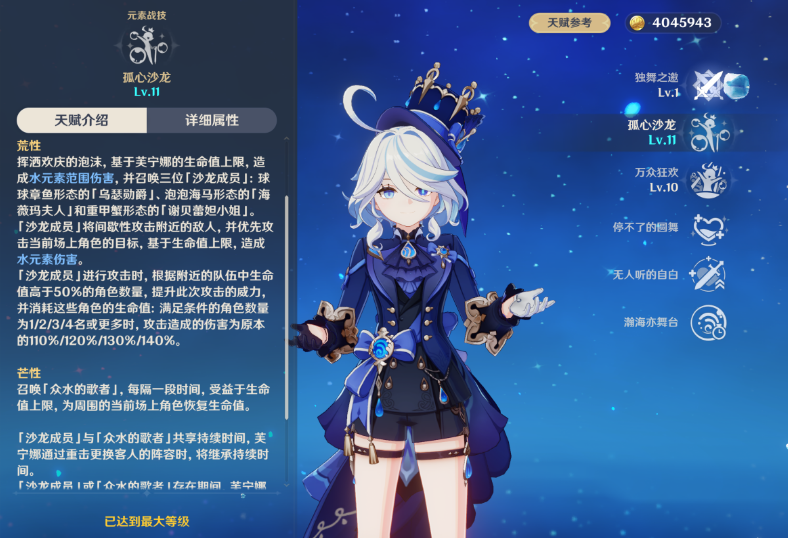 原神月之二要抽芙宁娜吗