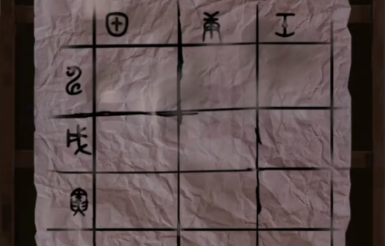 长生祭折狱差怎么过