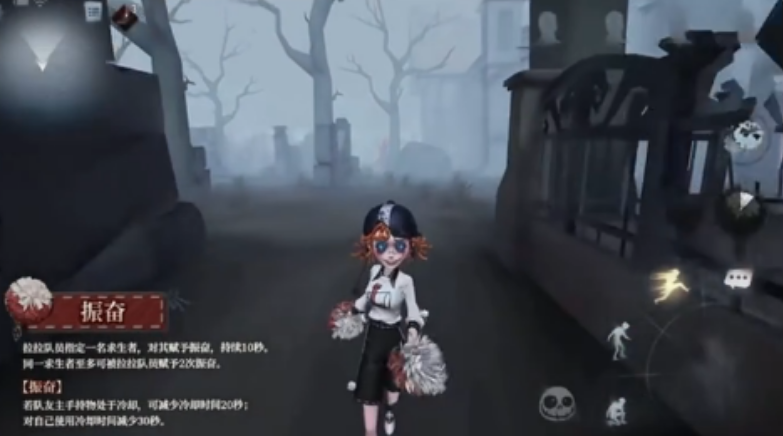 第五人格拉拉队员有什么技巧