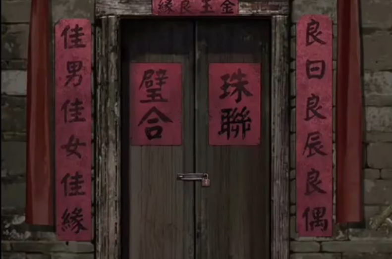 纸嫁衣问名前半程如何解谜