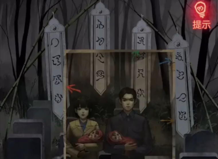 纸嫁衣问名后半段的通关方法是什么