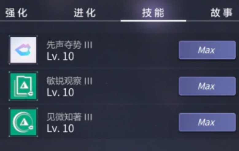 未定事件簿怎么提高战力