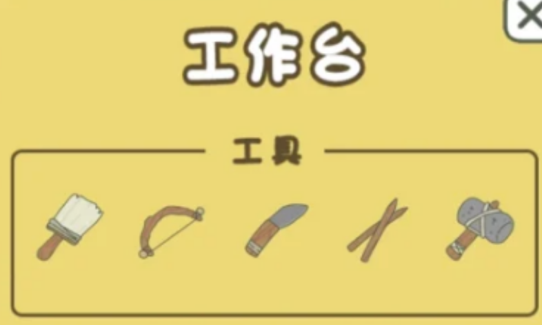 旅行青蛙怎么制作家具