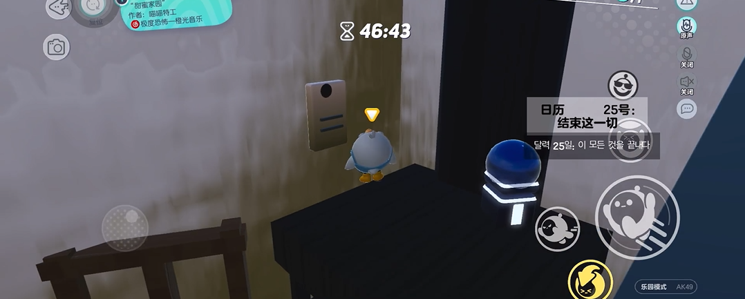 蛋仔派对甜蜜家园怎么通关 蛋仔派对甜蜜家园怎么通关