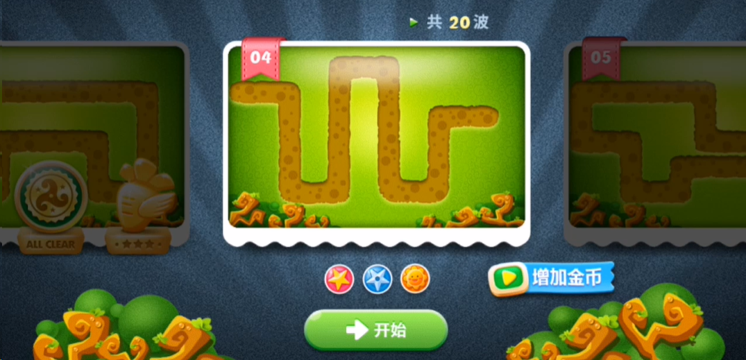 保卫萝卜丛林第4关怎么过