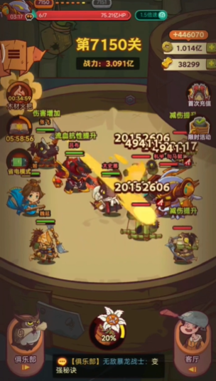 咸鱼之王7150关怎么打