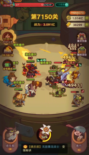 咸鱼之王7150关怎么打 咸鱼之王7150关怎么打