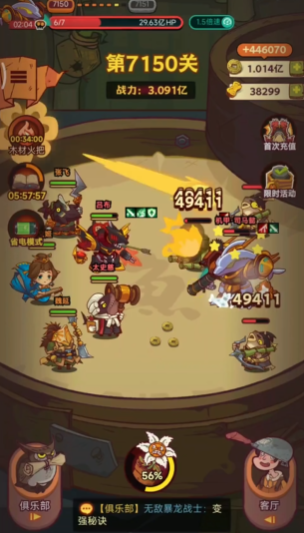 咸鱼之王7150关怎么打 咸鱼之王7150关怎么打