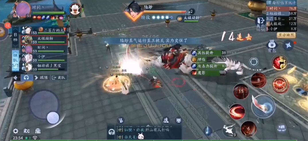 新笑傲江湖武雄拜山陆渺怎么通关