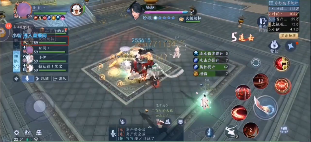 新笑傲江湖武雄拜山陆渺怎么通关