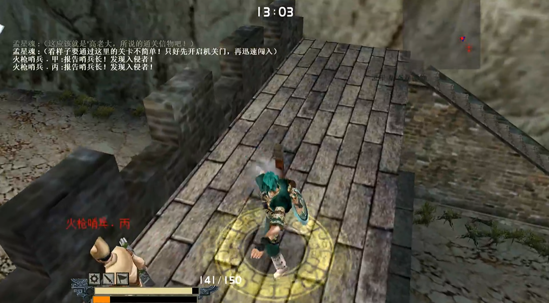 流星蝴蝶剑一线天怎么过 流星蝴蝶剑一线天怎么过