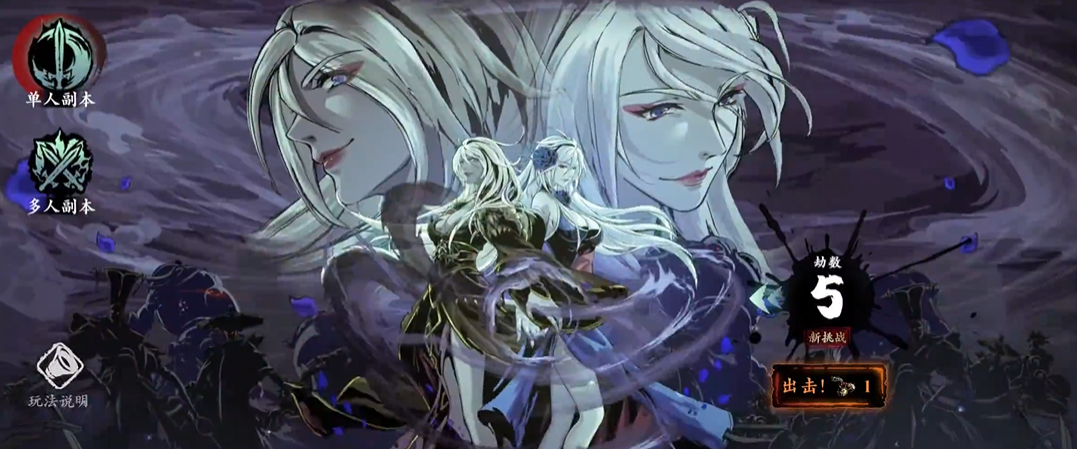 影之刃3炽刃怎么过劫5 影之刃3炽刃怎么过劫5