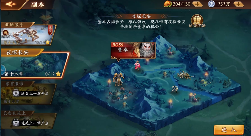 放开那三国3第十八章怎么过