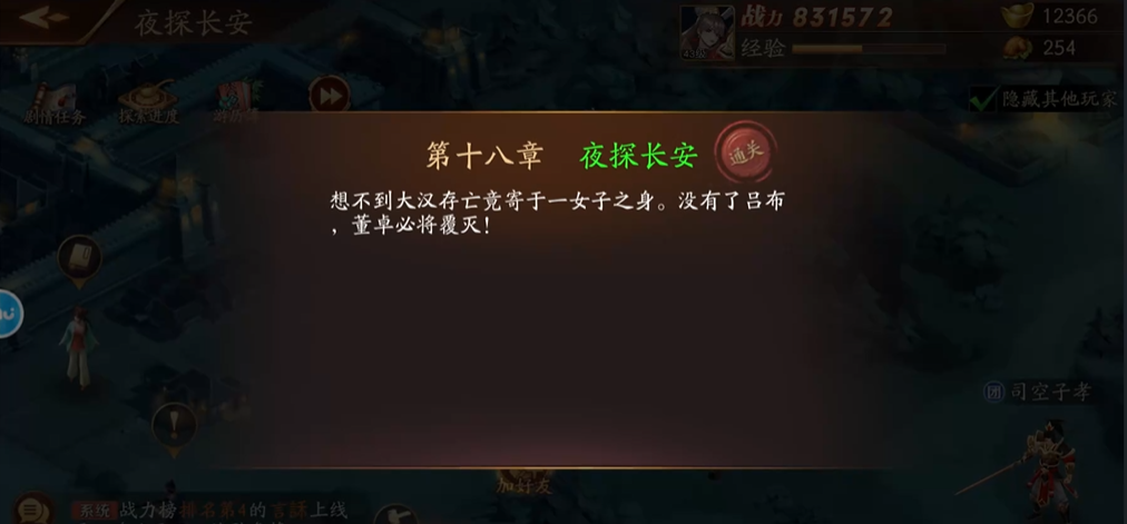 放开那三国3第十八章怎么过 放开那三国3第十八章怎么过