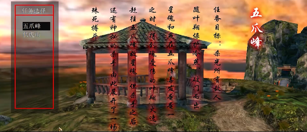 流星蝴蝶剑外传第一关怎么过 流星蝴蝶剑外传第一关怎么过