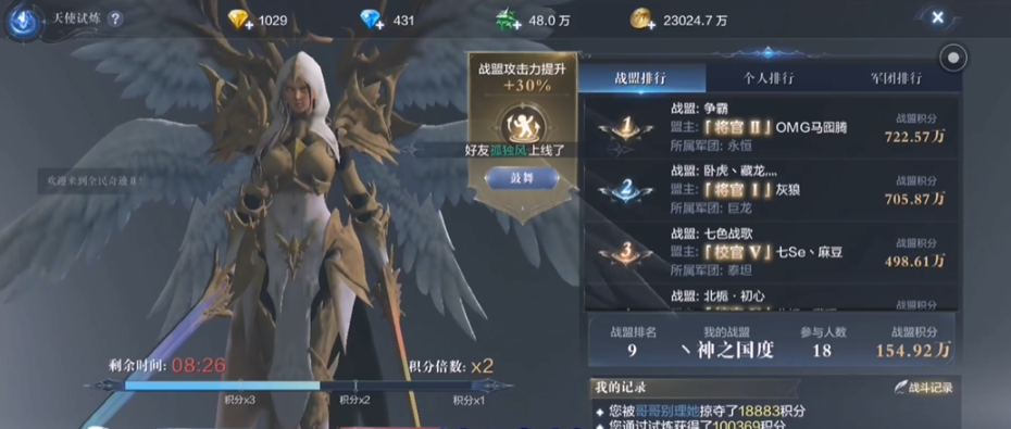 全民奇迹2天使试炼怎么打出高分