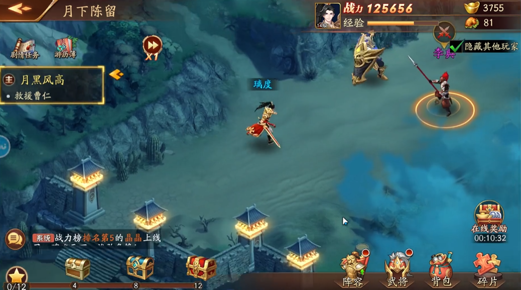 放开那三国3第三章怎么出去