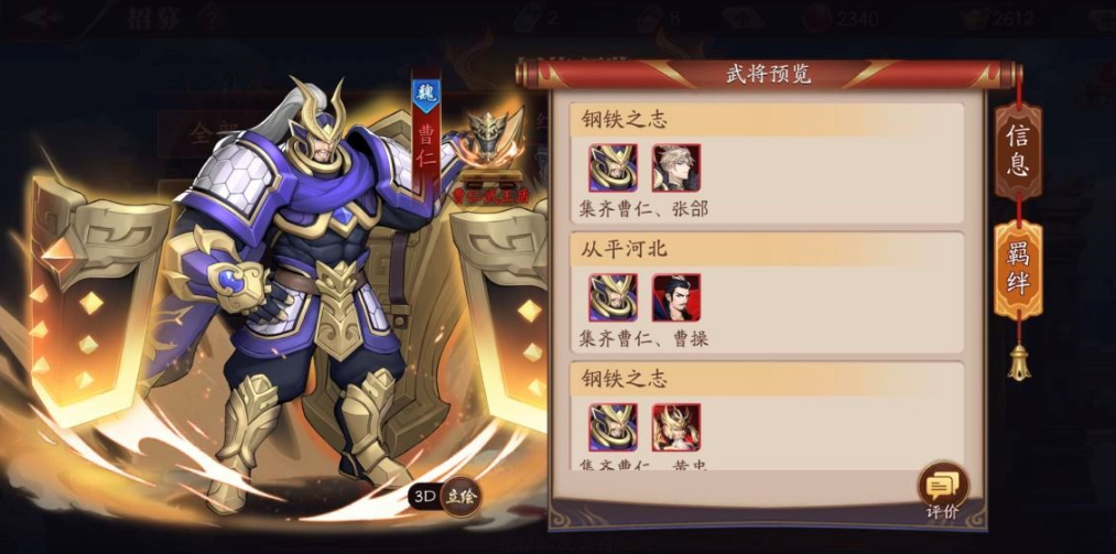 放开那三国3张辽怎么克制 放开那三国3张辽怎么克制