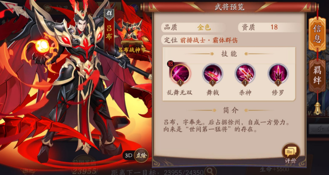 放开那三国3吕布金将阵容怎么搭配 放开那三国3吕布金将阵容怎么搭配