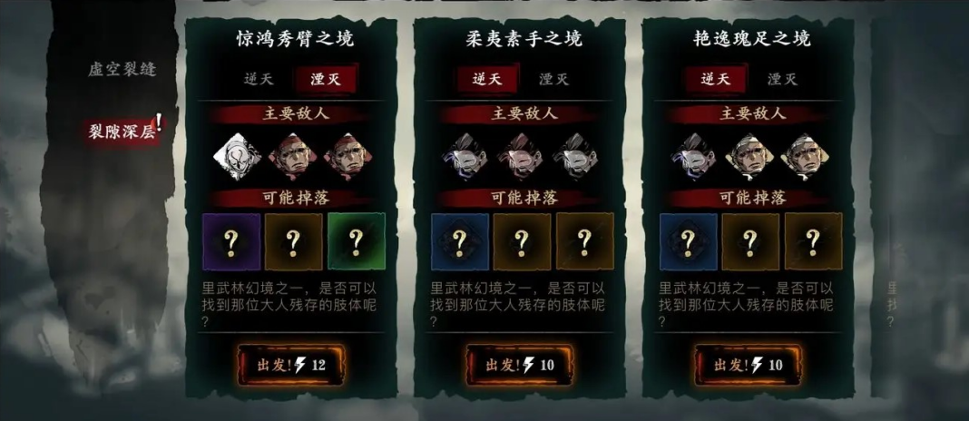 影之刃3强攻怎么刷