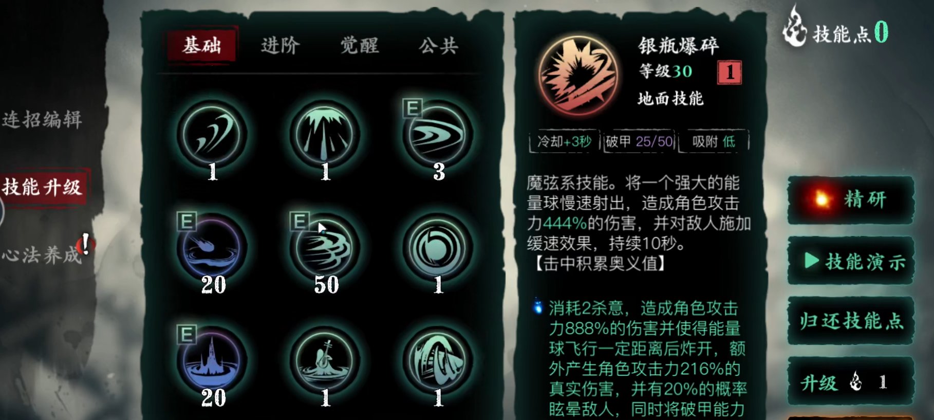 影之刃3魔弦如何pk 影之刃3魔弦如何pk