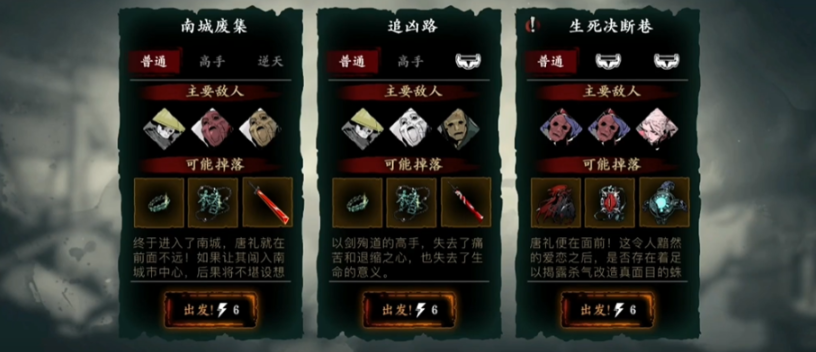 影之刃3生死决断巷在哪