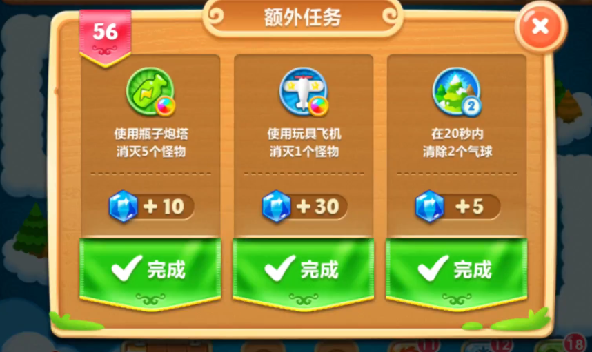 保卫萝卜怎么玩攻略56关