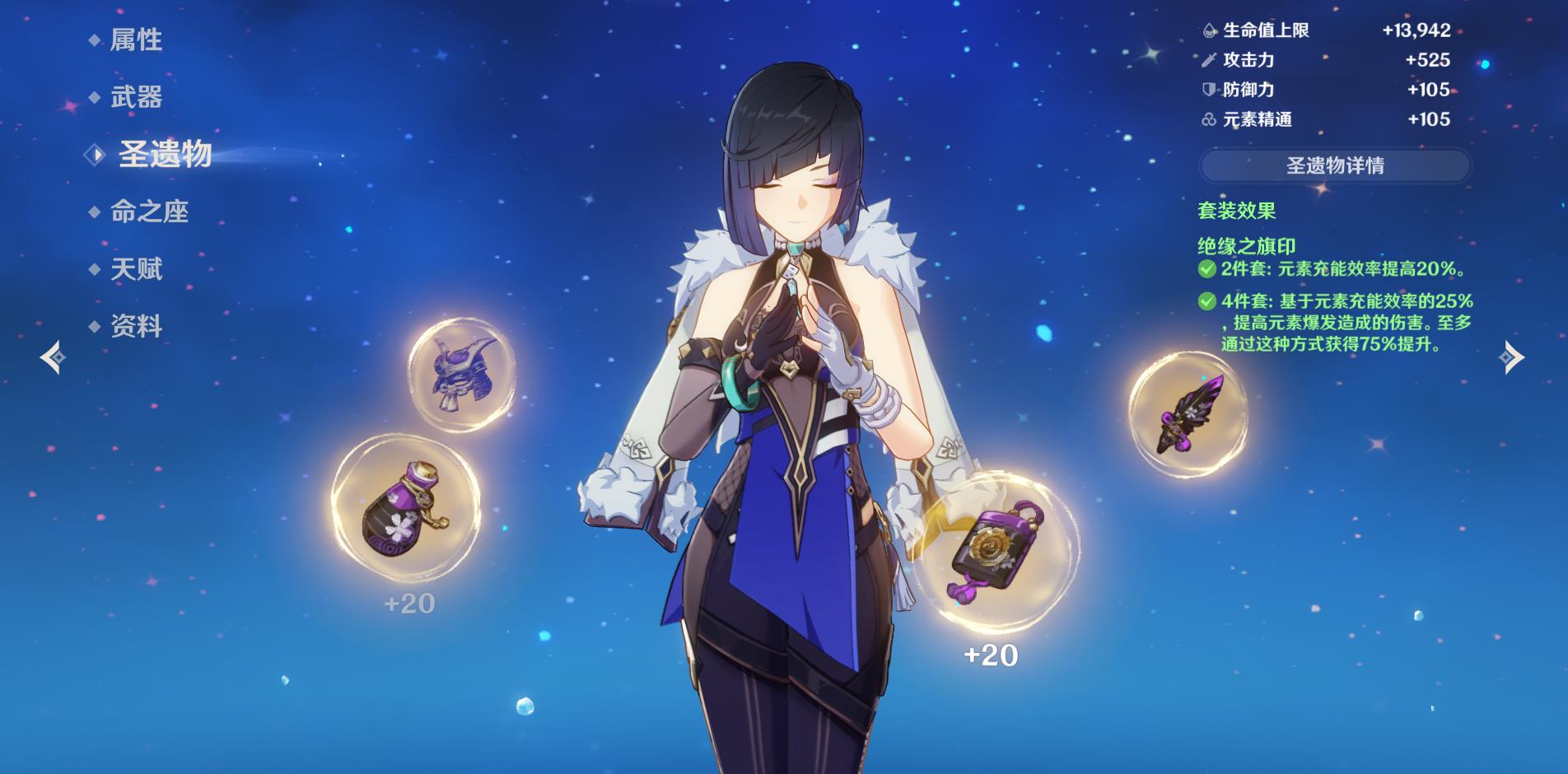 原神夜兰怎么玩 原神夜兰怎么玩