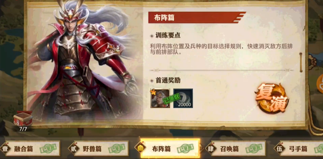 少年三国志零什么阵容好 少年三国志零什么阵容好