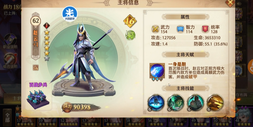 少年三国志零关羽阵容怎么搭配 少年三国志零关羽阵容怎么搭配