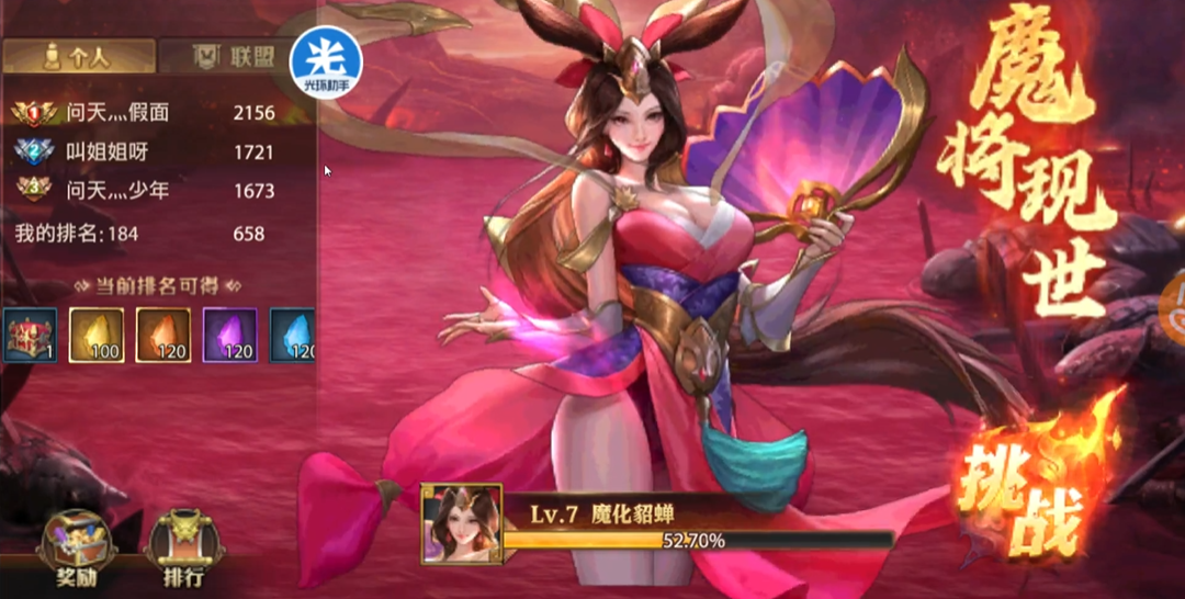 少年三国志零魔将现世阵容怎么搭配 少年三国志零魔将现世阵容怎么搭配