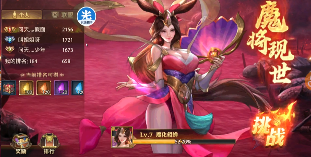 少年三国志零魔将现世阵容怎么搭配