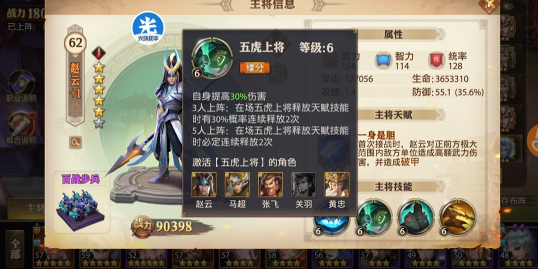 少年三国志零80级最强阵容是什么