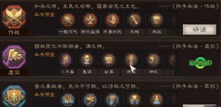 三国志战略版许褚兵书怎么配