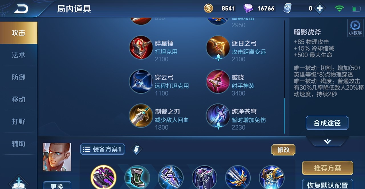 王者荣耀达摩最强的出装是什么