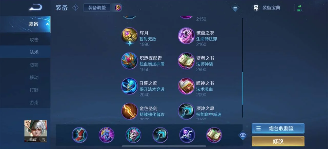 王者荣耀关羽坠崖怎么出装是什么