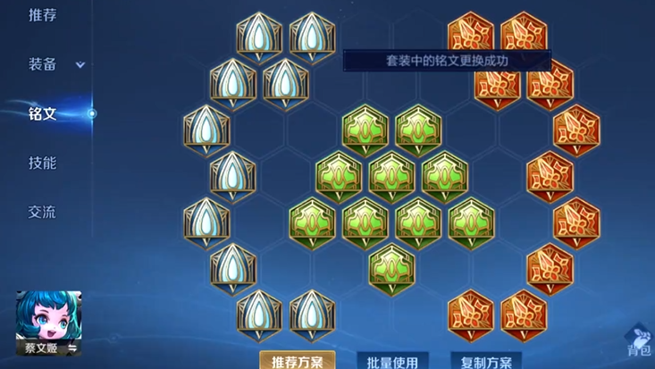 王者荣耀蔡文姬出装有哪些