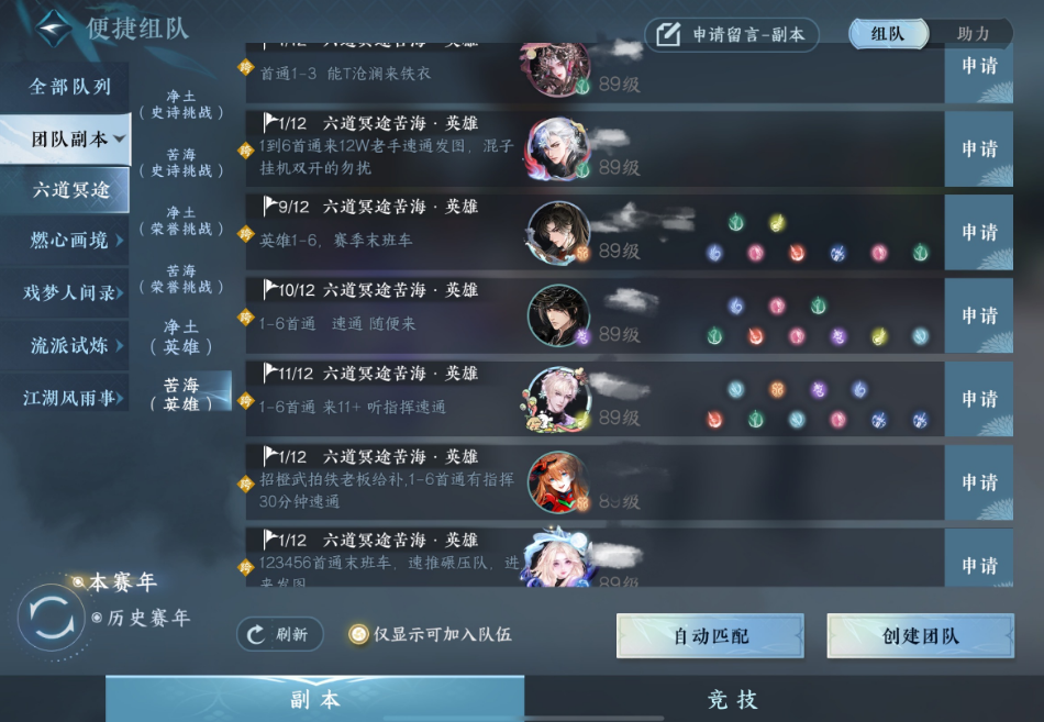 逆水寒手游副本模式怎么选