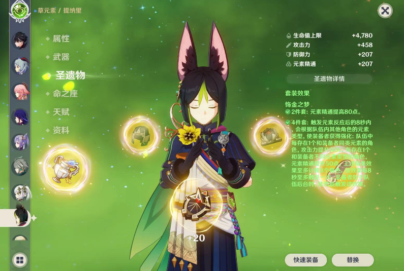 原神提纳里值得培养吗