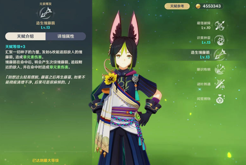 原神提纳里值得培养吗