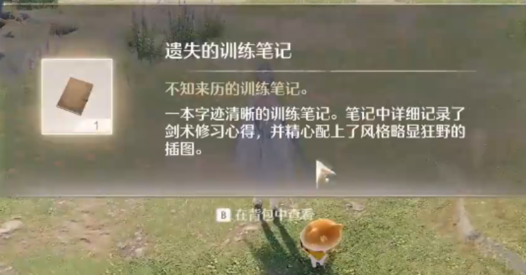 无限暖暖因何人挥舞的剑怎么完成 无限暖暖因何人挥舞的剑怎么完成