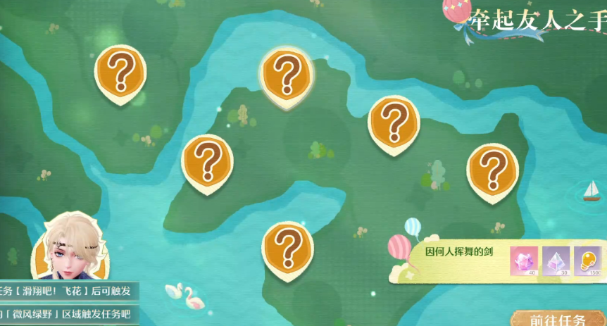 无限暖暖因何人挥舞的剑怎么完成 无限暖暖因何人挥舞的剑怎么完成