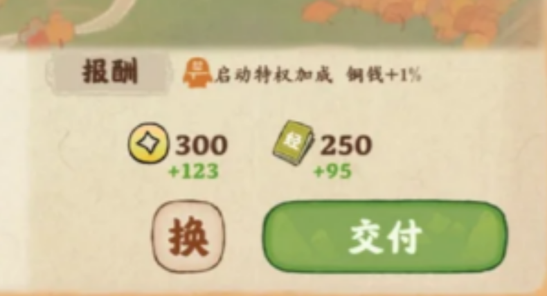 桃源深处有人家怎么升级 桃源深处有人家怎么升级