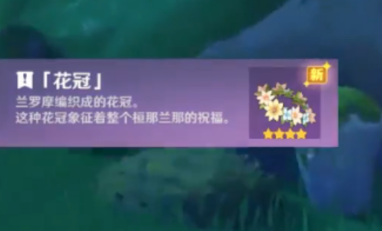 原神梦中的苗圃无忧节怎么完成