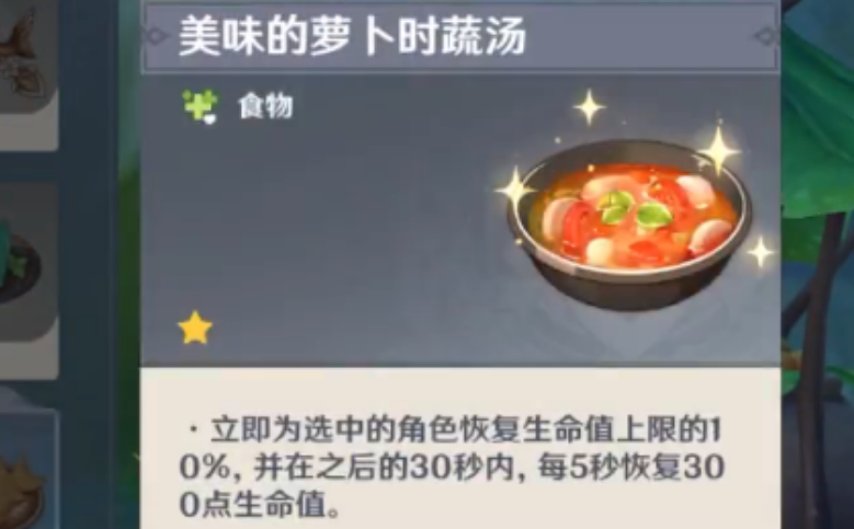 原神梦中的苗圃无忧节怎么完成