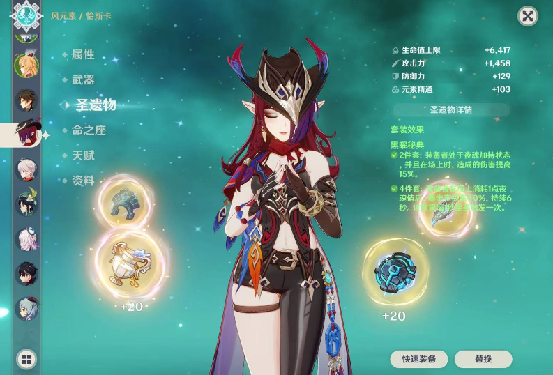 原神恰斯卡核心技能的机制是什么