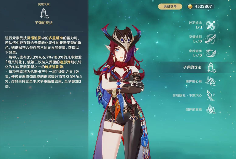 原神恰斯卡核心技能的机制是什么