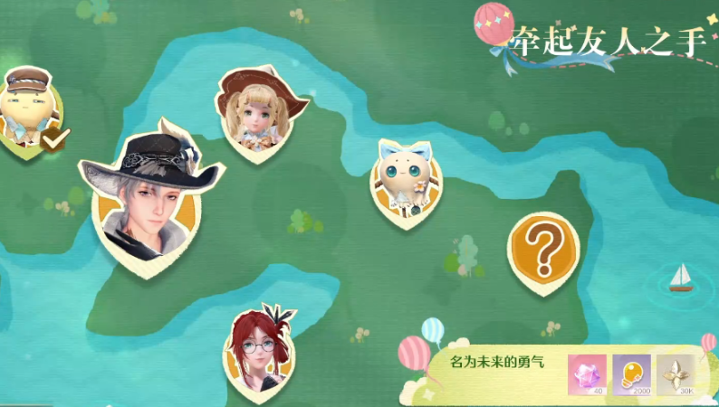 无限暖暖名为未来的勇气如何完成